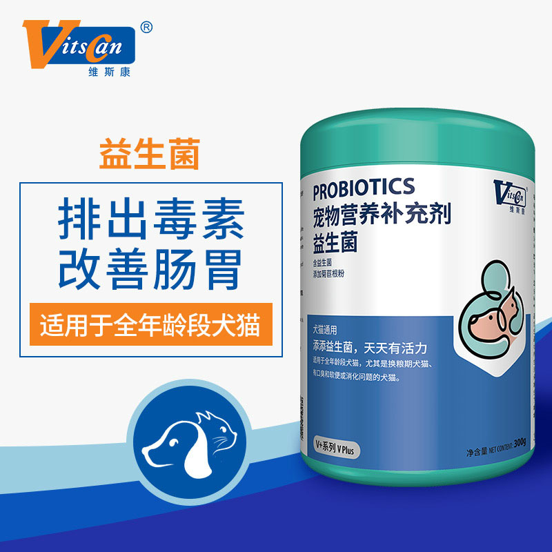 维斯康V+益生菌宠物营养补充剂